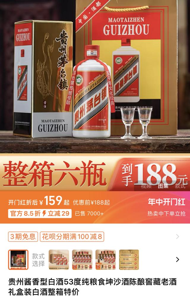 开云体育 开云官网茅台“打假”茅台镇背后：商标侵权拒绝“搞暧昧”(图4)