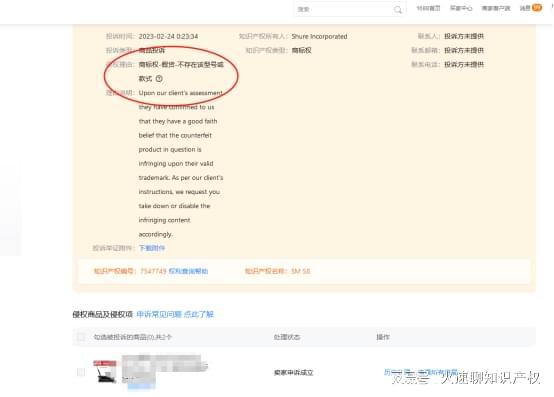 火速今日聊淘宝售假未Kaiyun 开云体育生产如何申诉方法分析(图2)