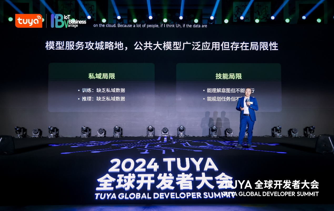 联想秦天刚：AI P开云 开云体育平台C成为开启个人大模型普惠第一终端(图2)