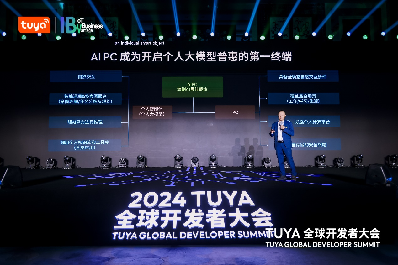 联想秦天刚：AI P开云 开云体育平台C成为开启个人大模型普惠第一终端(图3)