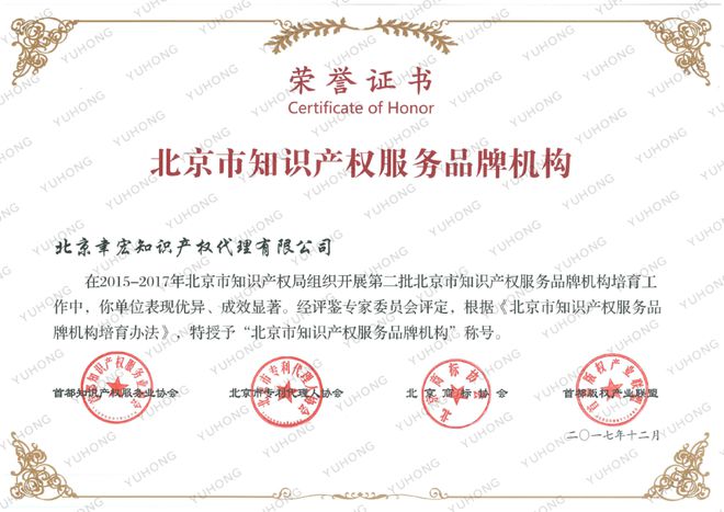 小信打call：致力打造精英团队 聿宏努力推动知识产权服务与国际接轨开云 开云体育官网(图6)