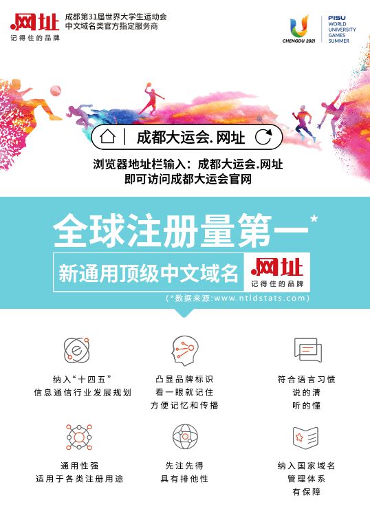 开云 开云体育平台京客网专业中文域名“网址域名”注册商助力企业知识产权保护(图2)
