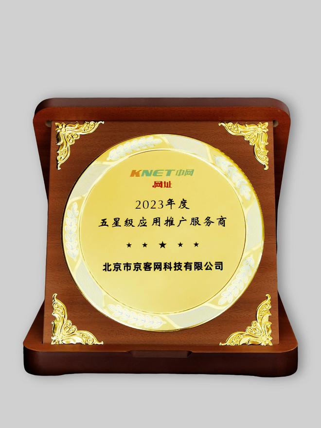 开云 开云体育平台京客网专业中文域名“网址域名”注册商助力企业知识产权保护