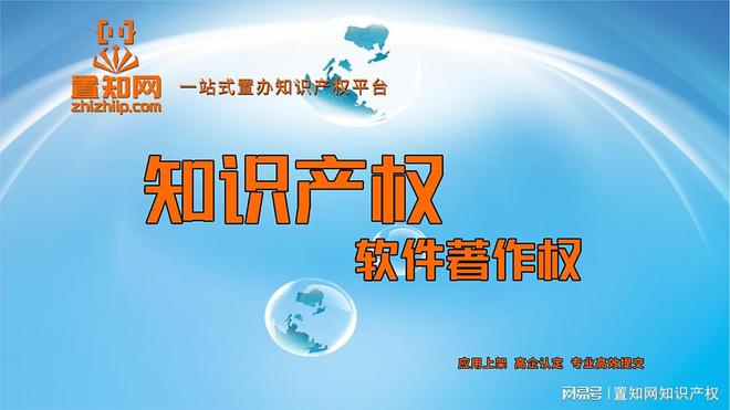 开云体育 Kaiyun.com 官网入口究竟什么是知识产权？知识产权到底有什么作