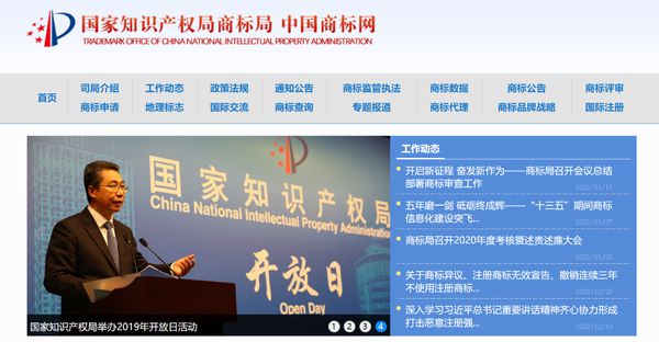 开云体育 开云平台一手App提醒广大商家：增强品牌保护意识早日进行商标注册