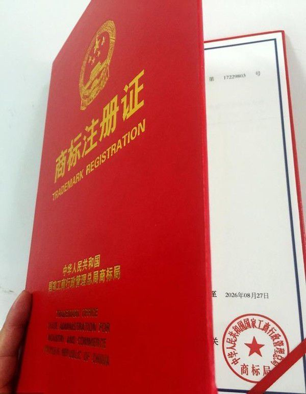 开云体育 开云平台一手App提醒广大商家：增强品牌保护意识早日进行商标注册(图2)