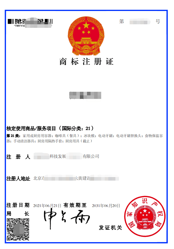 商标注册查询、代理机构、商标注册申请要多久开云 开云体育官网