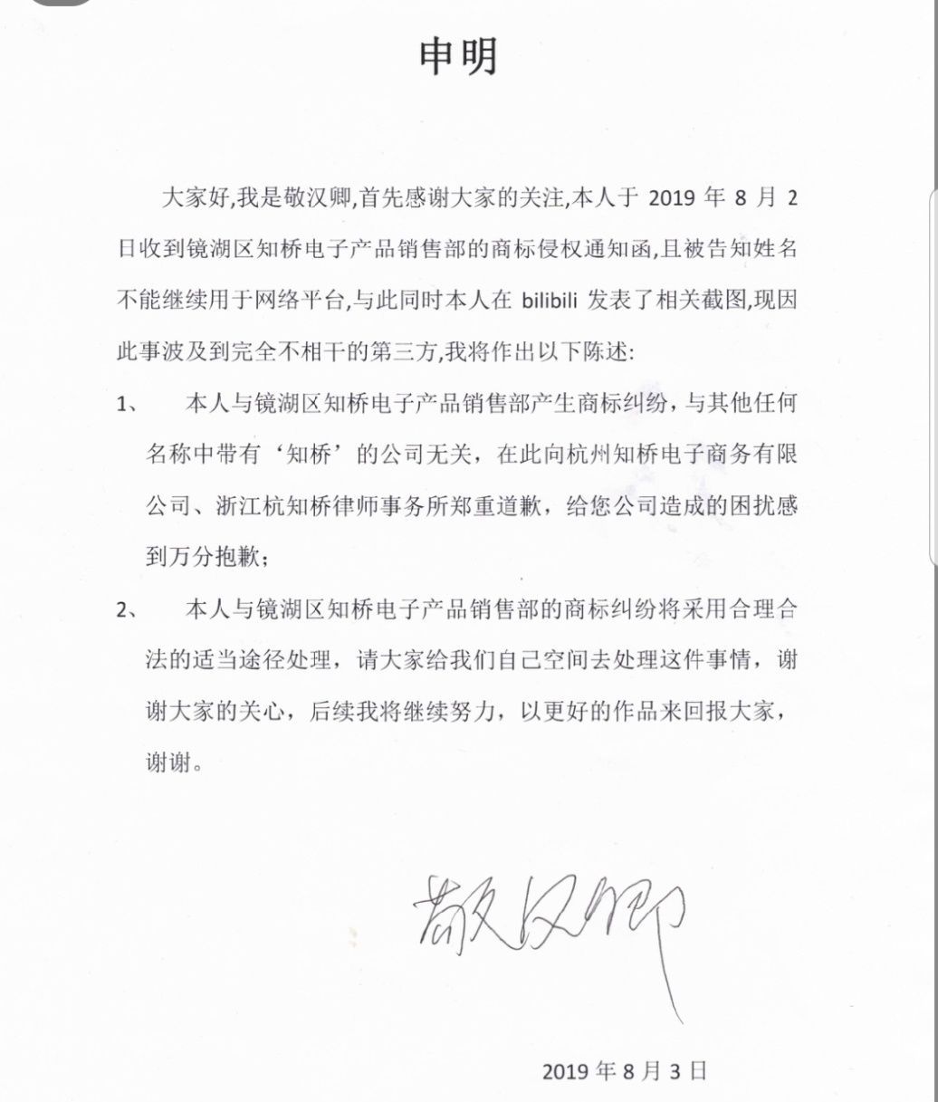 开云APP 开云官网入口可休矣！“敬汉卿”商标或将协商转让(图2)