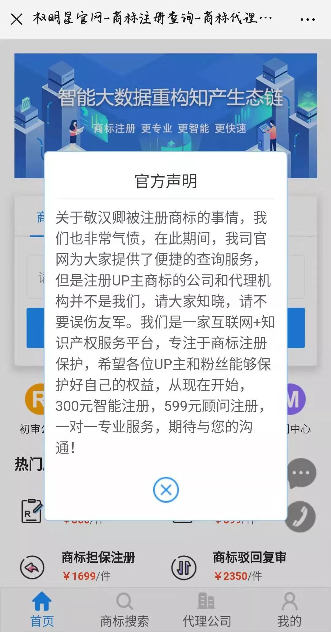 开云APP 开云官网入口可休矣！“敬汉卿”商标或将协商转让(图3)