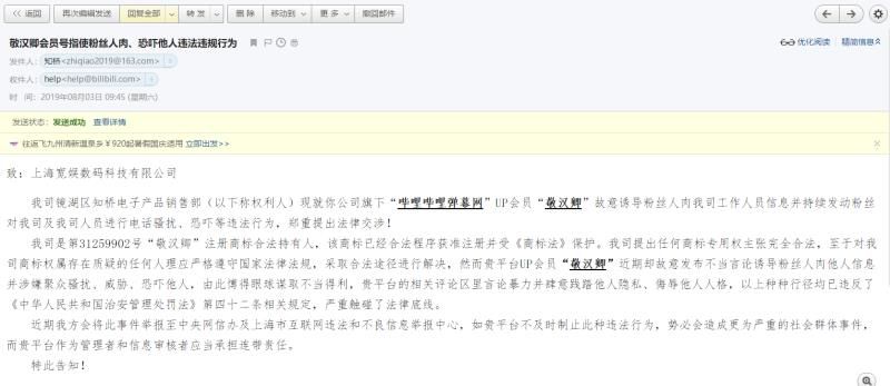 开云APP 开云官网入口可休矣！“敬汉卿”商标或将协商转让(图5)