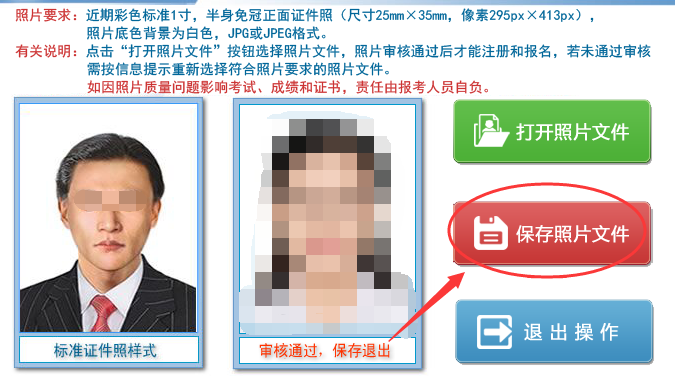 开云体育 Kaiyun.com 官网入口怎么报考初级经济师知识产权专业(图1)