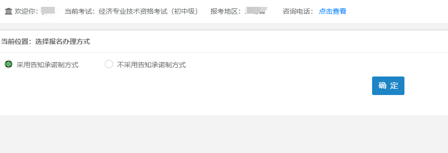 开云体育 Kaiyun.com 官网入口怎么报考初级经济师知识产权专业(图3)