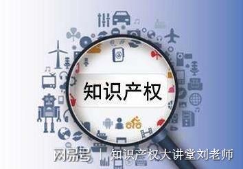 Kaiyun 开云体育知识产权的由来、含义及类型(图2)
