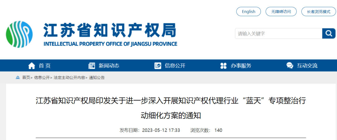 6月起开始落实！江苏蓝天行动细开云体育 开云平台则来了！