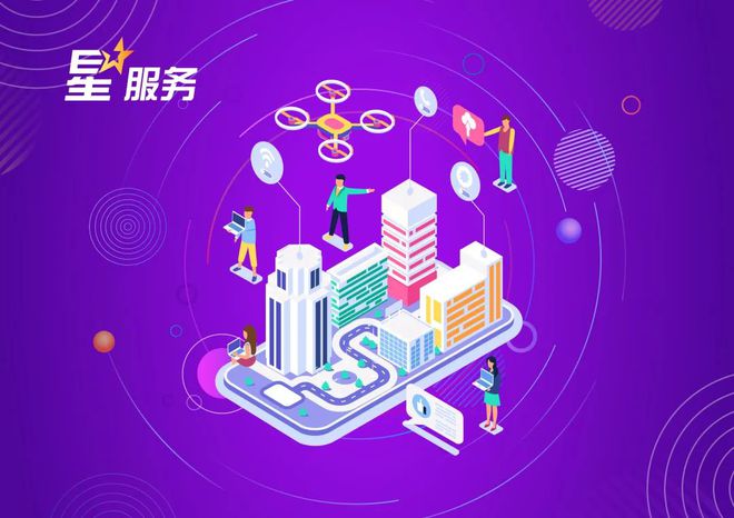 开云 开云体育官网福利贴 “星服务”六大类企业服务产品免费领取中