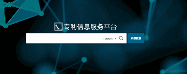 【知识产Kaiyun 开云权专栏】专利信息服务平台