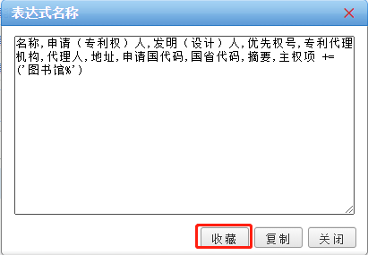 【知识产Kaiyun 开云权专栏】专利信息服务平台(图4)