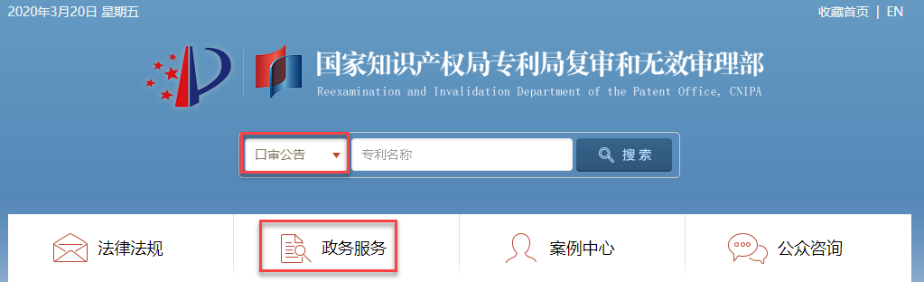 【知识产Kaiyun 开云权专栏】专利信息服务平台(图9)