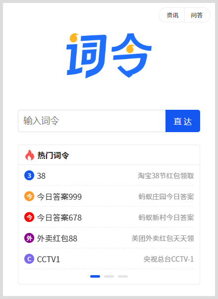 中国商标网官方免费商标查询入口词令开云APP 开云官网入口官方直达口令是什么？