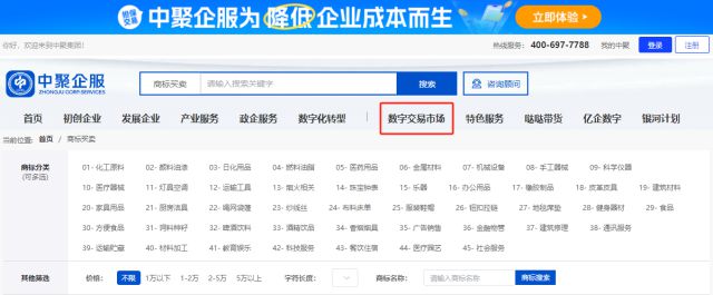 Kaiyun 开云体育中聚企服980商标即时启用助您领跑市场(图2)