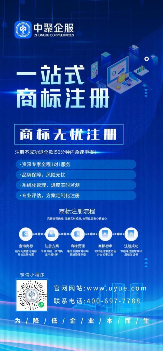 Kaiyun 开云体育中聚企服980商标即时启用助您领跑市场(图3)