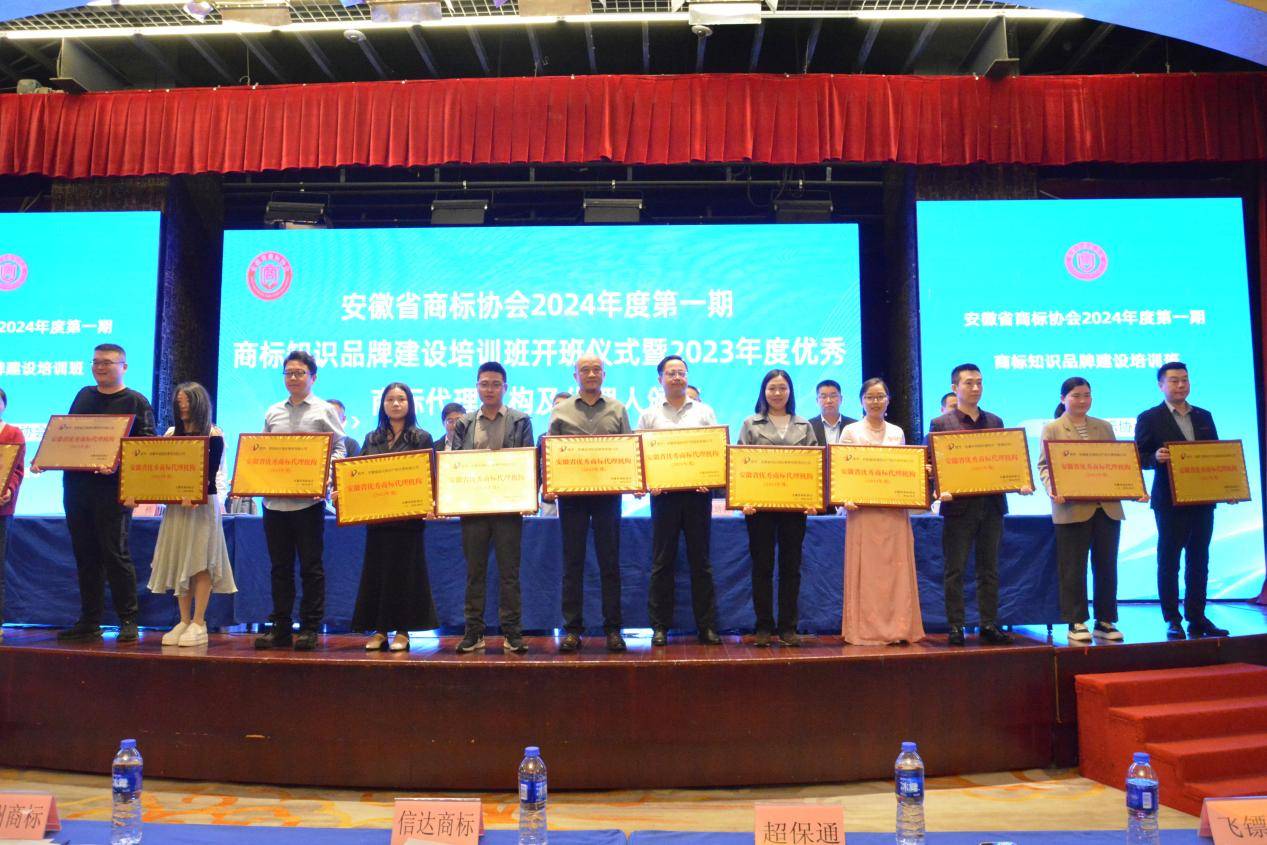 开云 开云体育官网安徽信达商标连续三年获评“安徽省优秀商标代理机构”(图2)