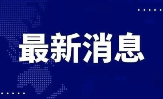 中国将举办世开云APP 开云官网入口界知识产权大会 聚焦平衡保护与创新_中华网