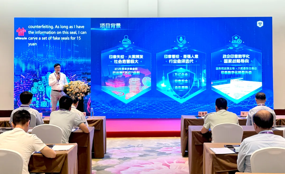 开云体育 开云平台动码印章防伪溯源创新技术打造全场景安全印章智慧解决方案