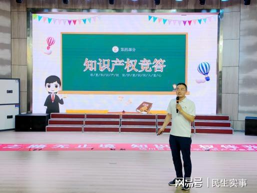 开云体育 Kaiyun.com 官网入口达川区三里小学开展“全国知识产权宣传进校园”系列活动掠影(图2)