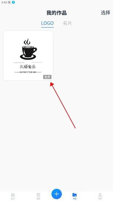 商标制作 软 件 免 费 版 有开云 开云体育官网哪些值得 推 荐 ？(图6)