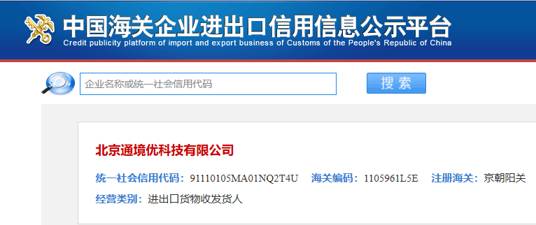开云体育 Kaiyun.com 官网入口跨境商品的购买、交易及溯源信息验证确认指