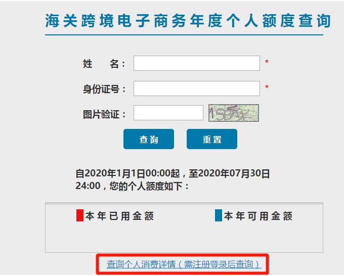 开云体育 Kaiyun.com 官网入口跨境商品的购买、交易及溯源信息验证确认指南(图2)