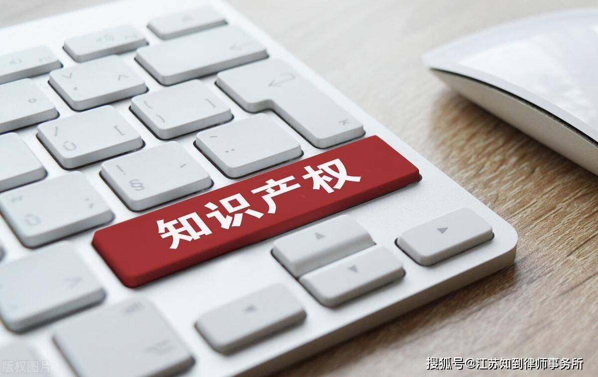 开云APP 开云官网入口知到丨知识产权侵权及判赔额