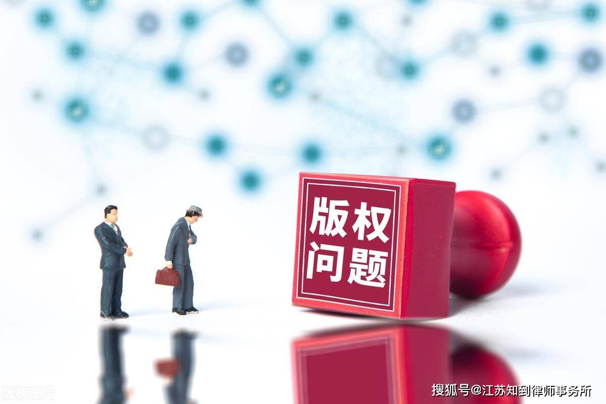 开云APP 开云官网入口知到丨知识产权侵权及判赔额(图3)